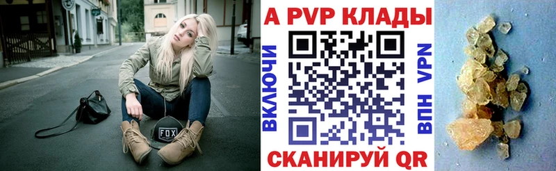 Alpha PVP кристаллы где найти наркотики Переславль-Залесский