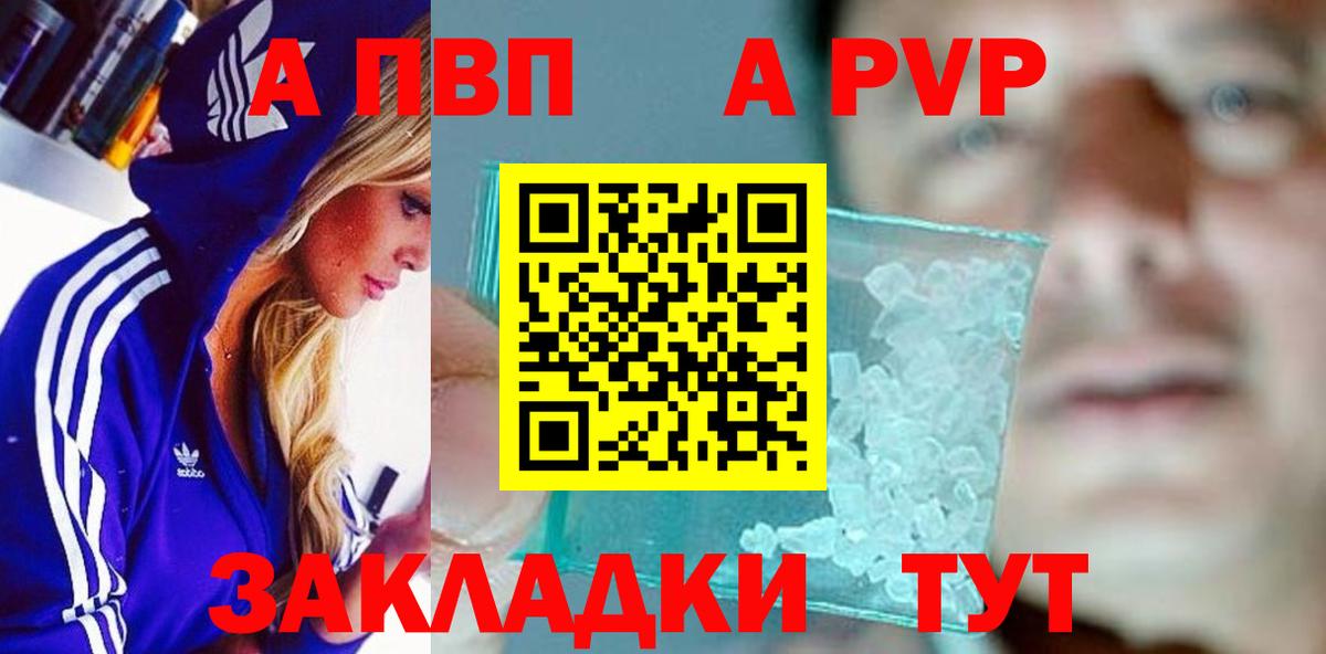 Alpha-PVP кристаллы Переславль-Залесский