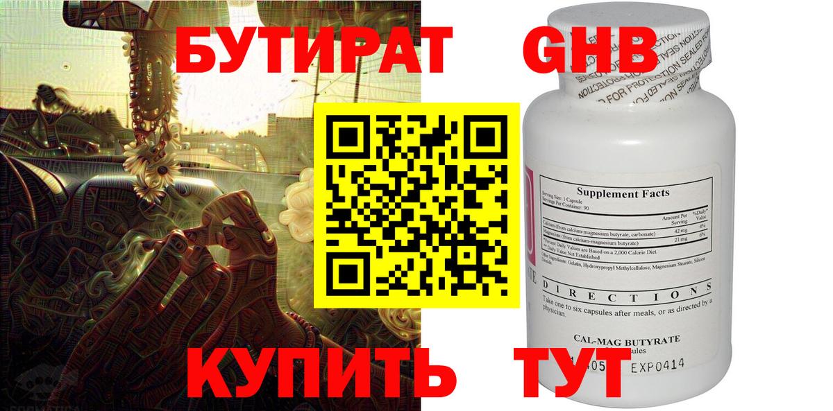 БУТИРАТ оксана  Переславль-Залесский 