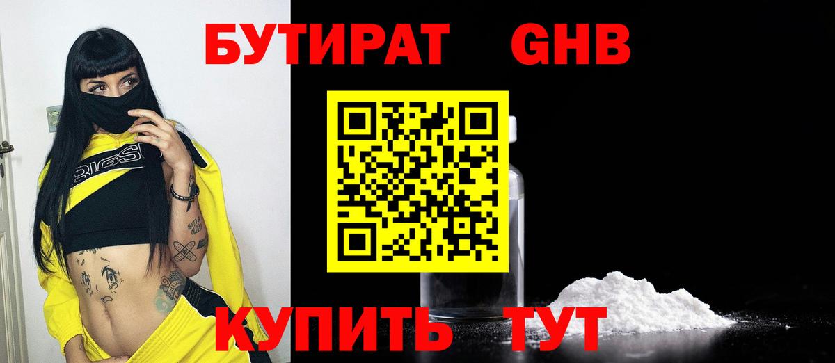 Переславль-Залесский  Бутират бутик  Вход с VPN 