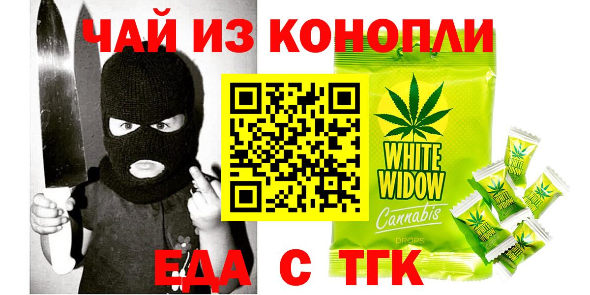 Cannafood конопля  Переславль-Залесский 