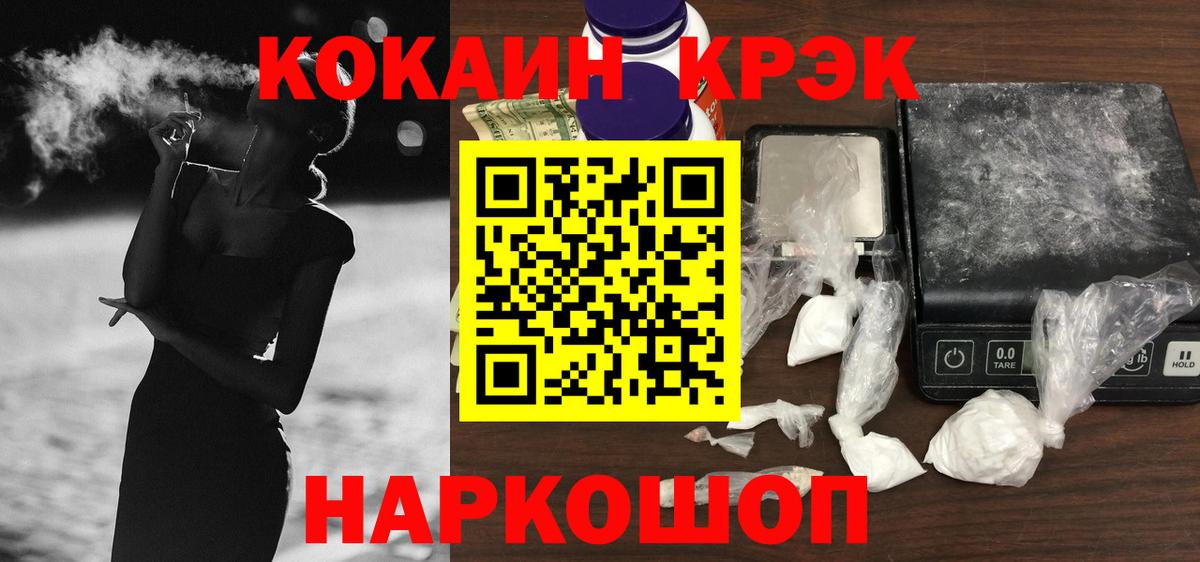 Cocaine Перу  купить закладку  Cocaine Боливия  Переславль-Залесский  Вход с VPN 