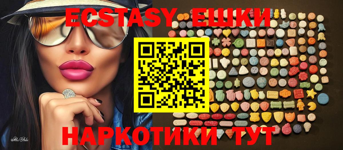 Экстази MDMA  Вход с VPN  Экстази Punisher  Переславль-Залесский 