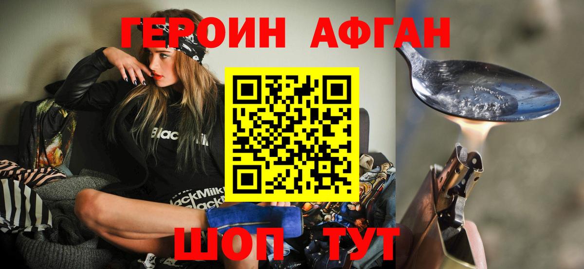 ГЕРОИН хмурый  Вход с VPN  Переславль-Залесский 