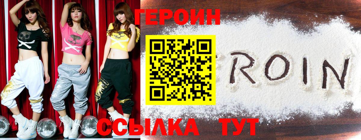 Героин герыч Переславль-Залесский