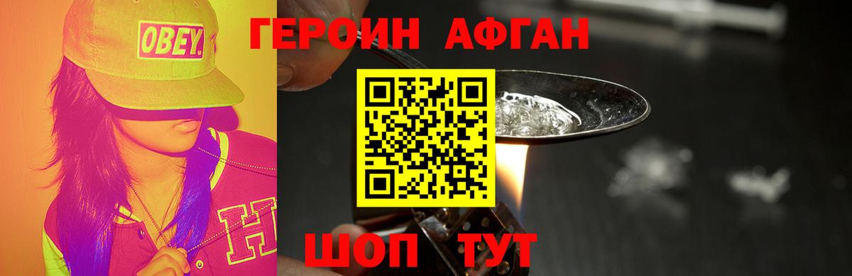 ГЕРОИН  Переславль-Залесский  ГЕРОИН гречка 