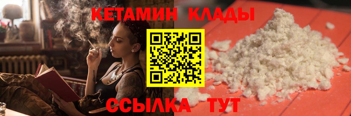 ссылка на мегу ТОР  Кетамин ketamine  Вход с VPN  Переславль-Залесский 