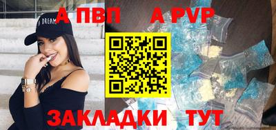 а пвп мука Дубна