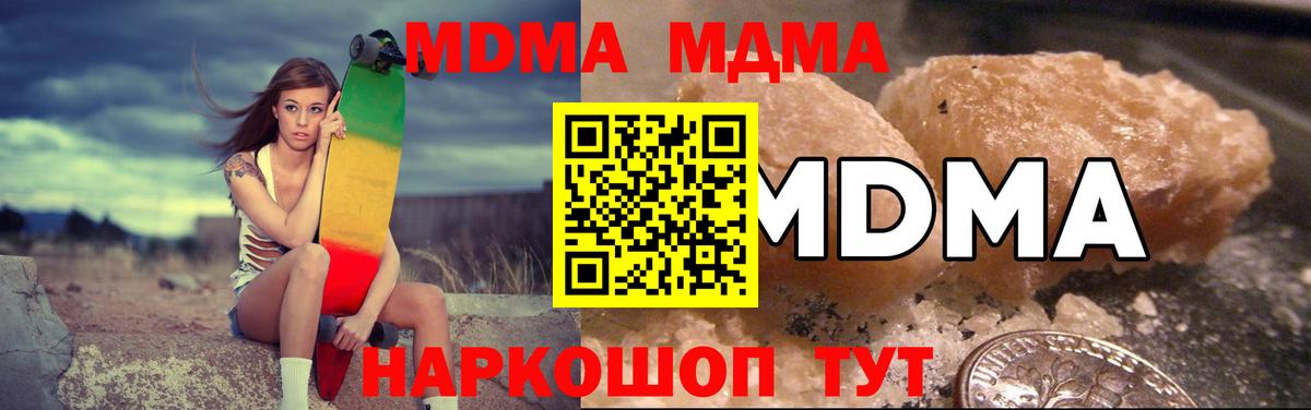 Переславль-Залесский  MDMA VHQ  МДМА  Вход с VPN 