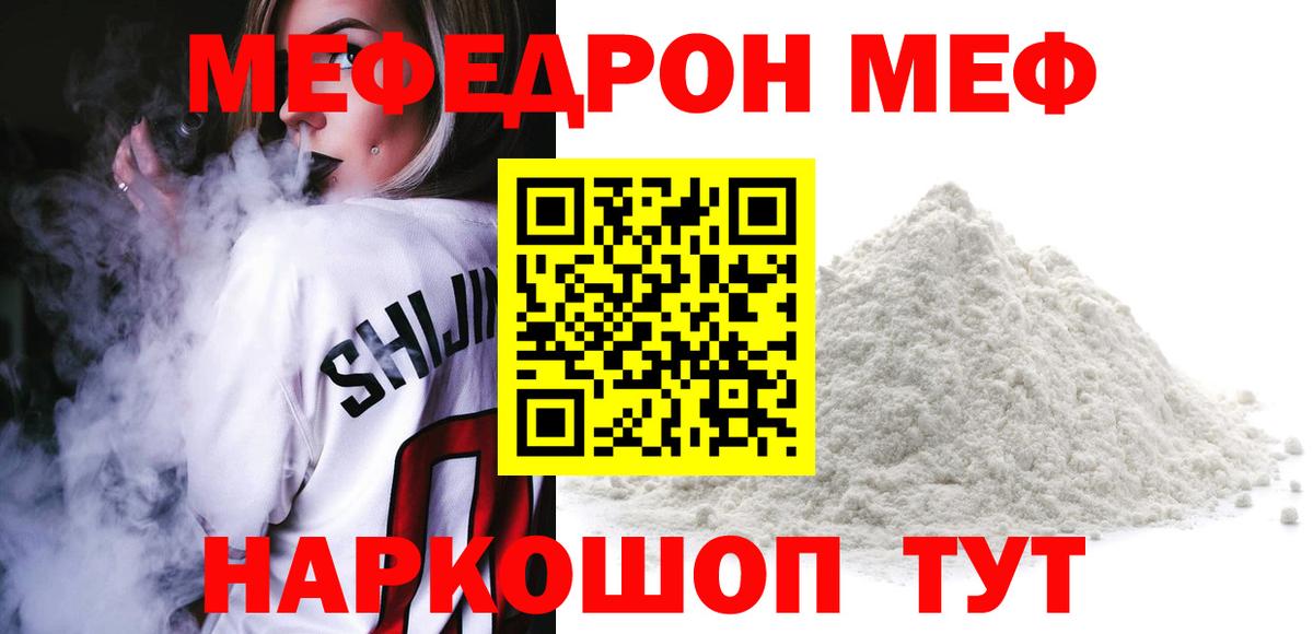 Меф  закладка  МЕФ mephedrone  МЯУ-МЯУ VHQ  Переславль-Залесский 