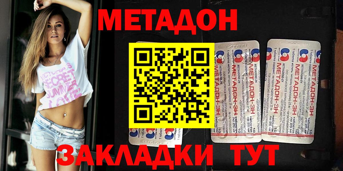 МЕТАДОН белоснежный  Вход с VPN  Переславль-Залесский 