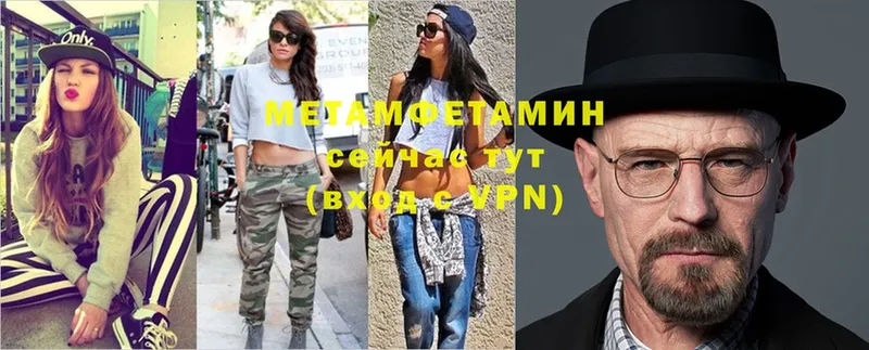 купить закладку  Переславль-Залесский  Метамфетамин кристалл 