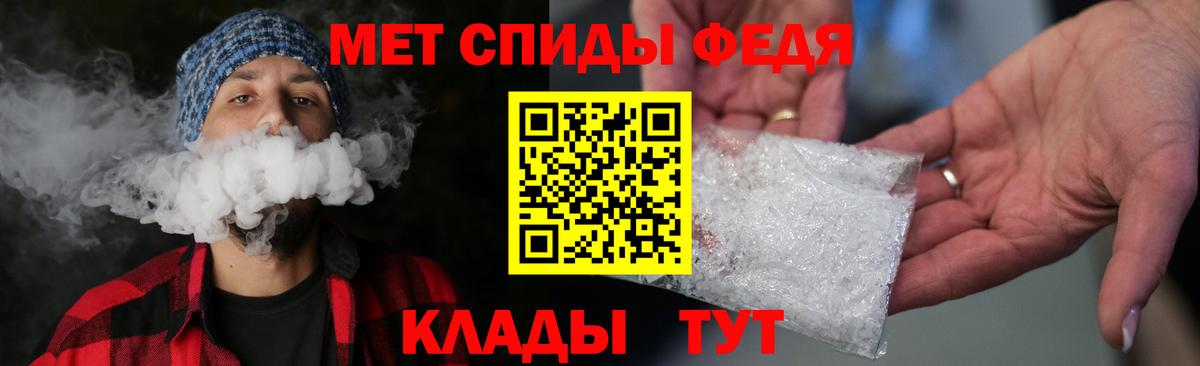 МЕТАМФЕТАМИН Декстрометамфетамин 99.9%  МЕТАМФЕТАМИН Декстрометамфетамин 99.9%  Вход с VPN  МЕТАМФЕТАМИН  Переславль-Залесский 