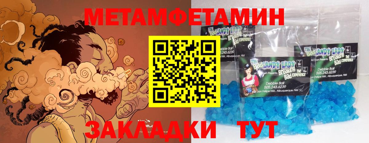 МЕТАМФЕТАМИН мет Переславль-Залесский