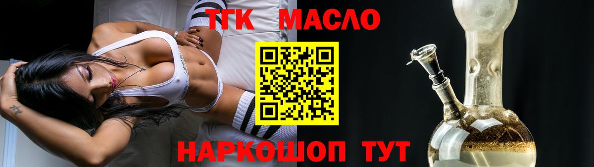 ТГК вейп Переславль-Залесский