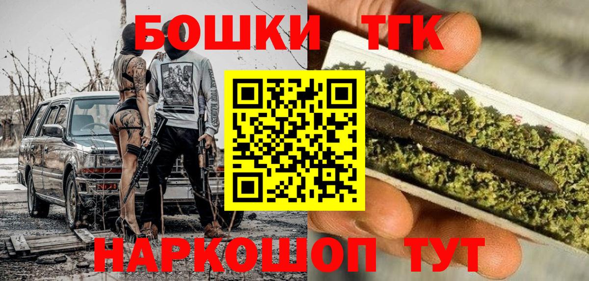Бошки Шишки Bruce Banner Переславль-Залесский